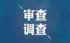 大学2023纪检工作计划5篇