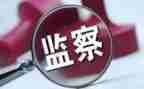 纪检室个人工作总结8篇