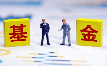 基金的工作总结6篇