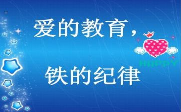 严纪律演讲稿模板8篇