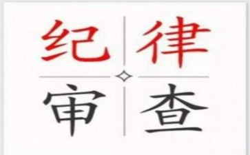 遵守纪律演讲稿8篇