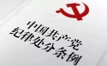 纪律工作计划推荐7篇