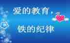 严纪律演讲稿模板8篇