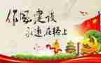 严守政治纪律和政治纪律心得体会8篇