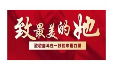 巾帼岗位事迹材料6篇