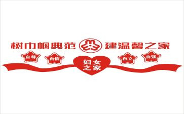 巾帼建功标兵的事迹材料7篇