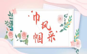 巾帼文明岗年度工作计划5篇