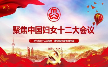 巾帼五一标兵事迹材料7篇