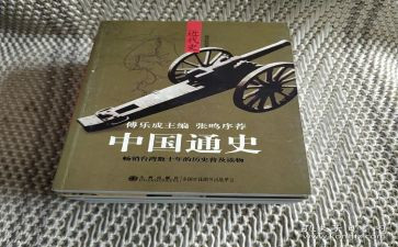 学近代史纲要心得体会7篇