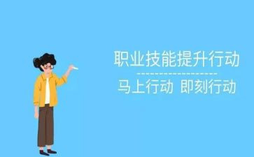 技能性工作总结优质5篇