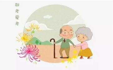 敬老节演讲稿500推荐6篇