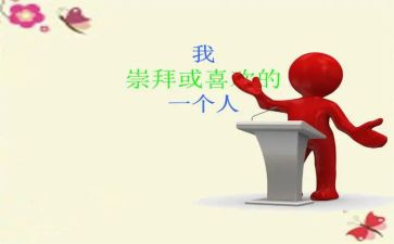 敬佩的工人作文5篇
