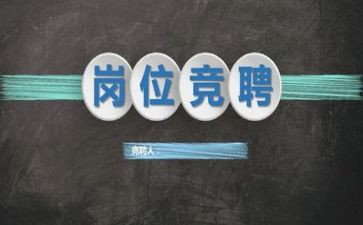 领班竞聘演讲稿6优秀6篇