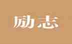 雷锋精神演讲稿最新4篇