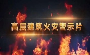 2024年警示教育心得通用7篇