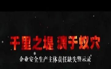 警示教育警示教育心得体会模板5篇