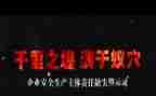 大警示大教育大心得体会模板6篇