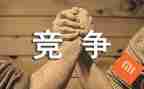 竞争班委演讲稿6篇