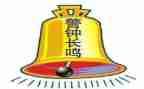 观警钟3心得体会8篇