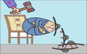 尽职尽责工作心得体会6篇