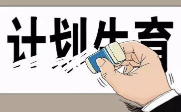 计生员个人总结7篇