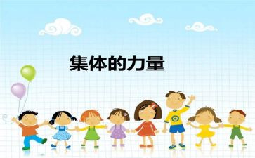 工资专项集体合同7篇