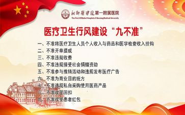 九不准的心得6篇