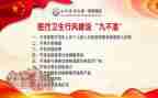 九不准的心得6篇