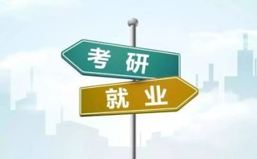大学就业指导的心得体会优秀6篇