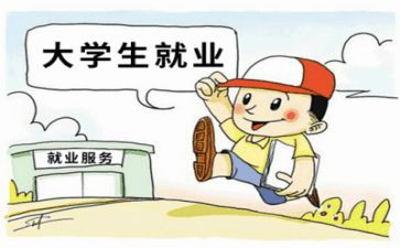 就业指导讲座心得8篇