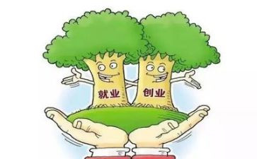 创业就业事迹7篇