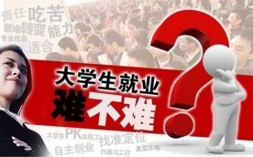 学生就业自我鉴定最新5篇
