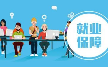 大学就业的演讲稿7篇