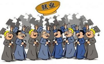 大学就业指导的心得体会推荐7篇
