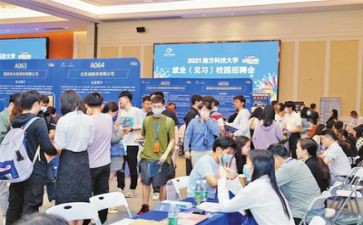 就业的心得体会精选6篇