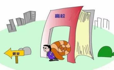 毕业就业生自我鉴定500字7篇