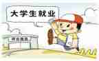 就业指导讲座心得8篇