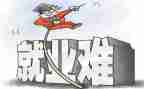 2023届就业工作总结参考6篇