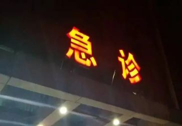 护理急诊实习心得7篇