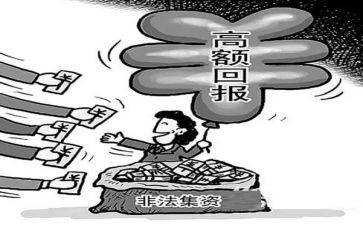2024年非法集资宣传活动总结6篇