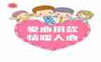 乡捐款活动总结优秀5篇