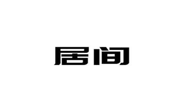 工程的居间介绍合同7篇