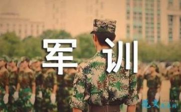 军训心得体会1500字5篇