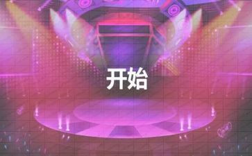 主持人开场演讲稿5篇