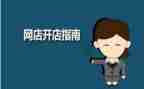 开店签合同推荐8篇