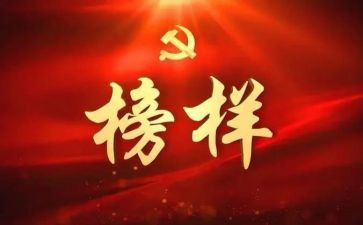 学楷模做楷模的心得体会优质7篇