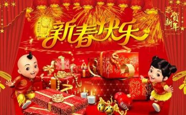 开年讲话稿5篇