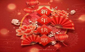 公司开年会活动方案策划推荐6篇