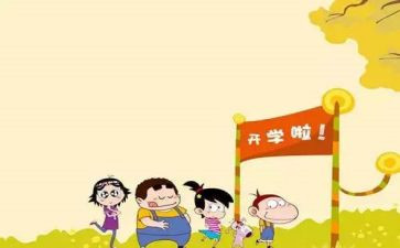开学式教师演讲稿6篇