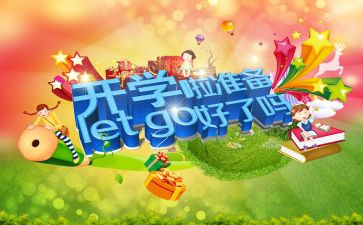 开学教师代表发言稿范文8篇